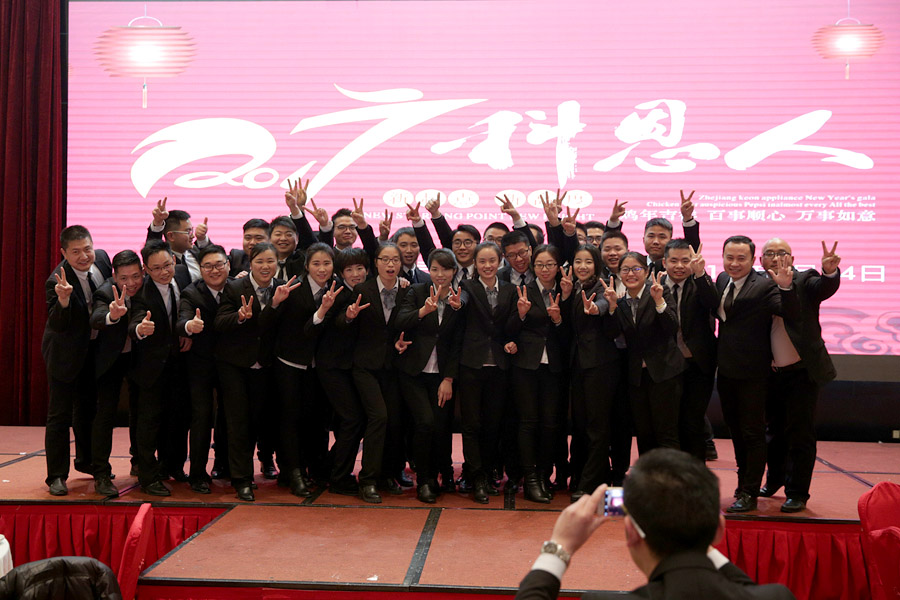 2017科恩人，新起點(diǎn)、新高度主題年會