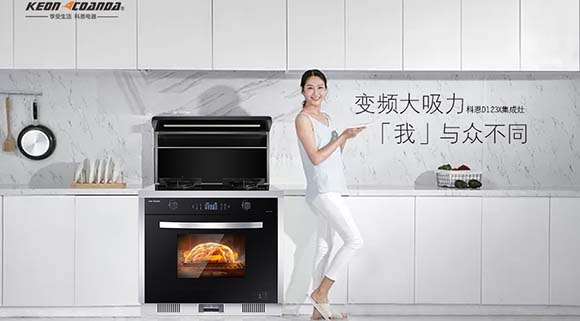 集成灶哪個牌子好？科恩智能大吸力集成灶讓廚房小白秒變大廚！！