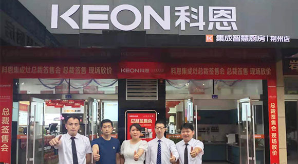 火爆！科恩電器總裁簽售會(huì)湖北荊州站掀起搶購狂潮！