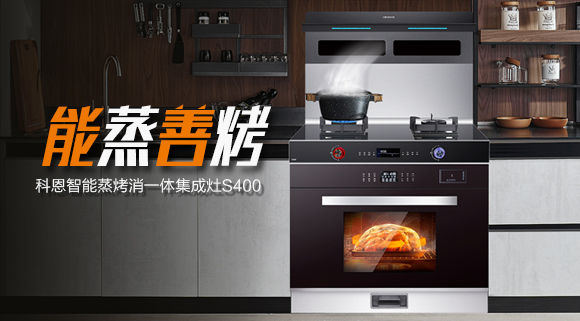 中國五金制品協(xié)會 · 云共生走進(jìn)十大品牌科恩集成灶， 打造”幸福廚房+“