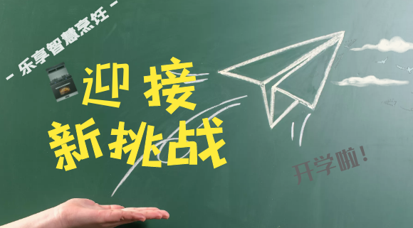 神獸“開學(xué)”，十大品牌科恩集成灶為您的健康保駕護(hù)航！