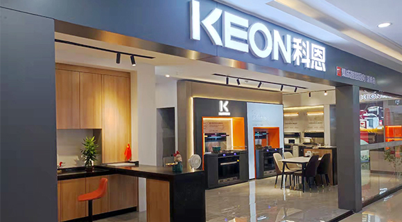 熱烈祝賀科恩集成灶山東淄博專(zhuān)賣(mài)店隆重開(kāi)業(yè)