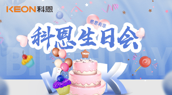 感恩有您，一路同行 | 科恩三月生日會~