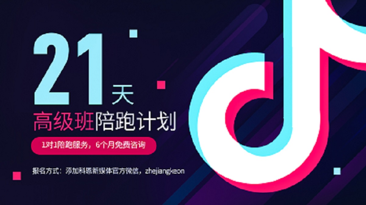 科恩新媒體陪跑賦能 ，助力終端贏占市場