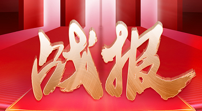 大吸力集成灶榜TOP1 ！科恩雙11開門紅28小時戰報來襲！