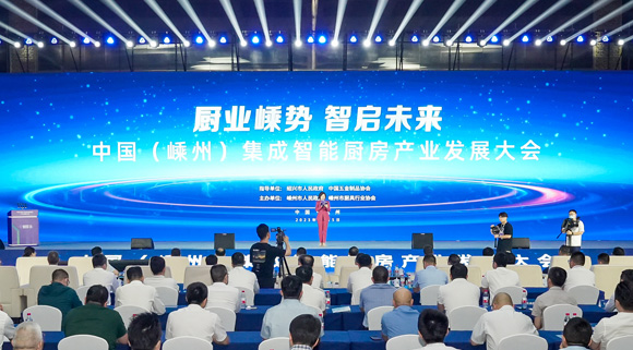 中國（嵊州）集成智能廚房產業發展大會！科恩為廚電行業發聲！