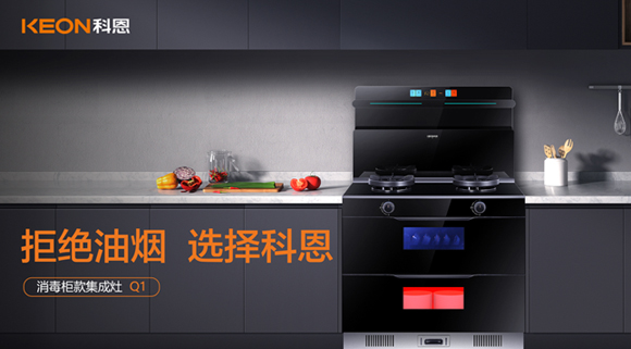 集成灶不會選，選Q1就對了！