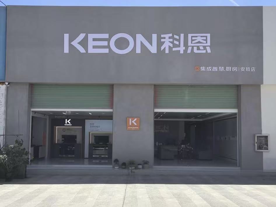 科恩電器貴州安順專賣店！店面展示