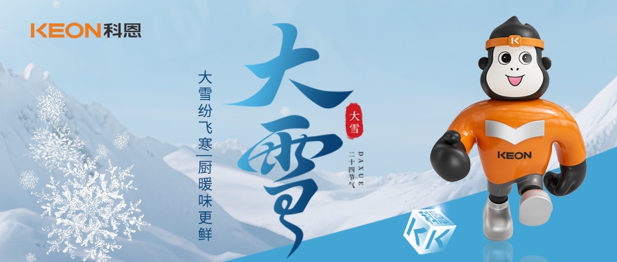 科恩灶具KN300，大雪烹鮮更從容